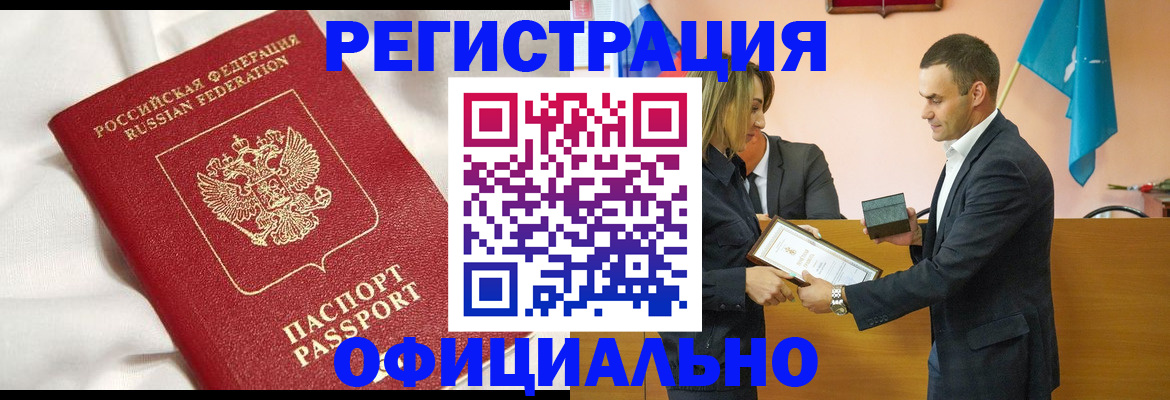прописка от собственника в Усть-Джегуте