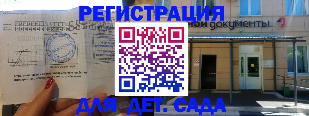 регистрация с подбором района в Усть-Джегуте