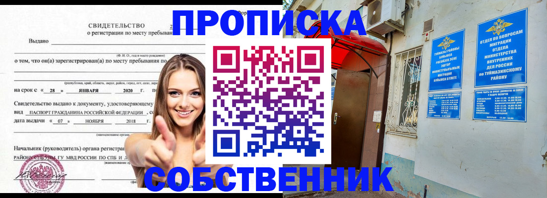 оформление прописки через МФЦ в Усть-Джегуте