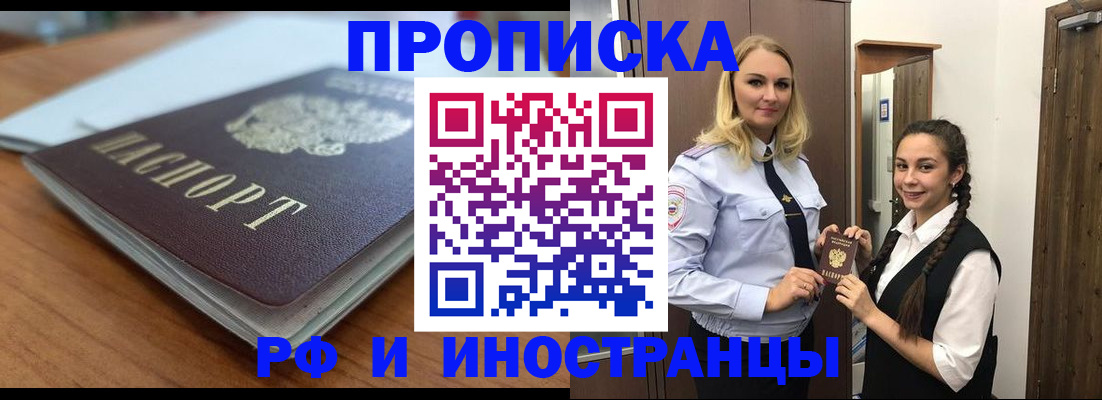 прописка в квартире в Усть-Джегуте