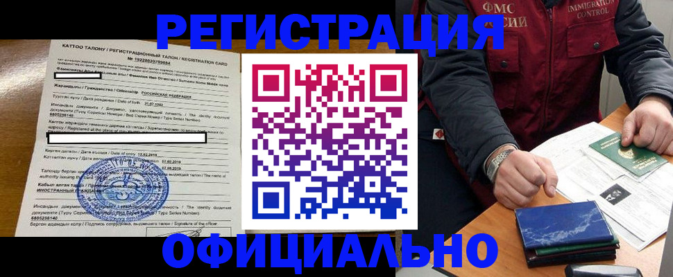 помощь с временной регистрацией в Усть-Джегуте