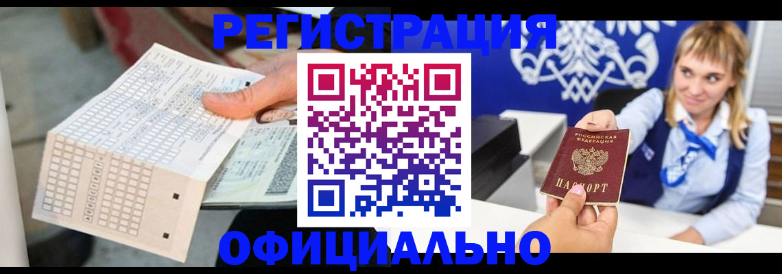 временная регистрация на год в Усть-Джегуте