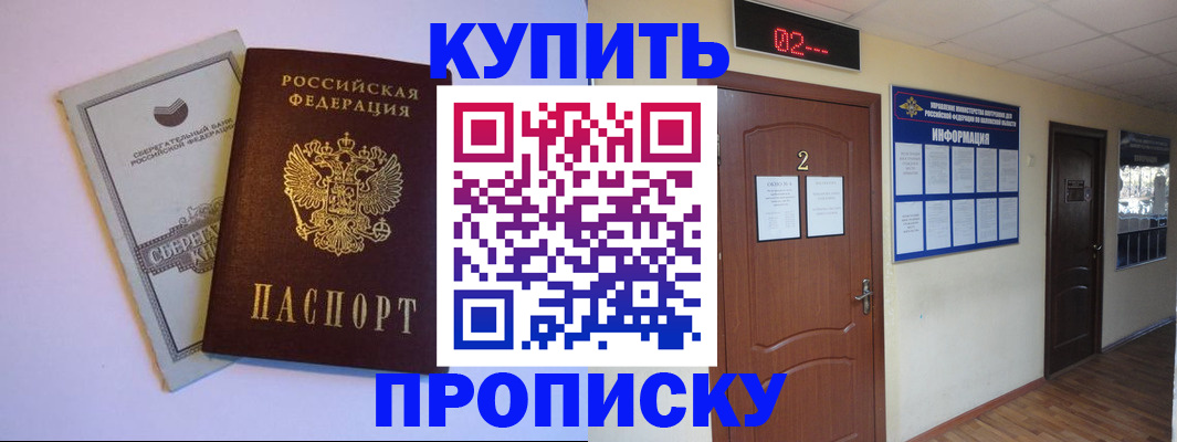 регистрация по адресу проживания в Усть-Джегуте