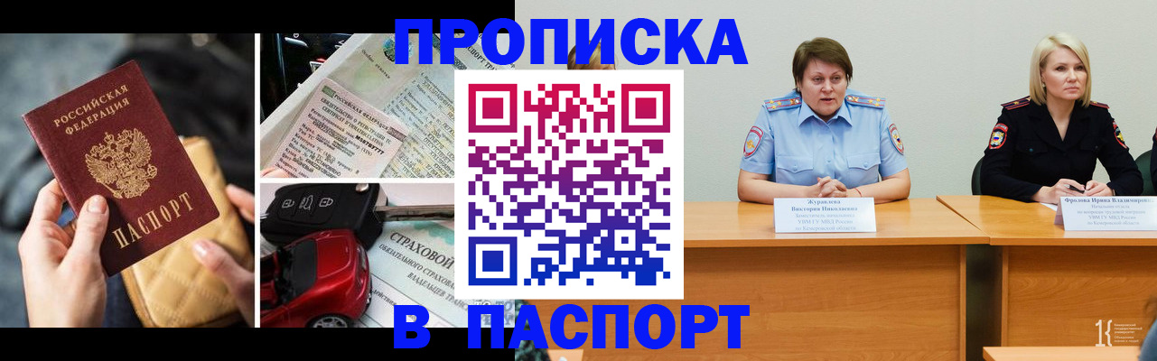 временная регистрация собственник в Усть-Джегуте
